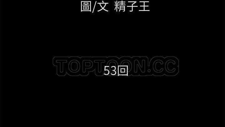 第53话-超乎想像-精子王（第18张）