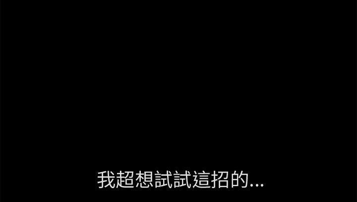 第53话-超乎想像-精子王（第21张）