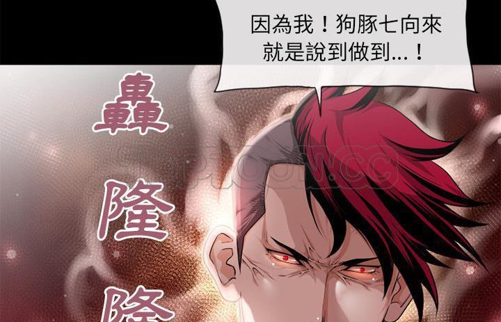 第54话-超乎想像-精子王（第8张）
