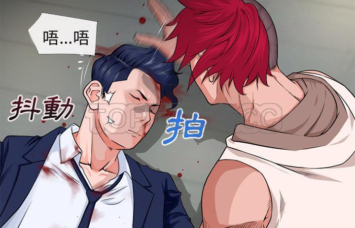 第54话-超乎想像-精子王（第23张）