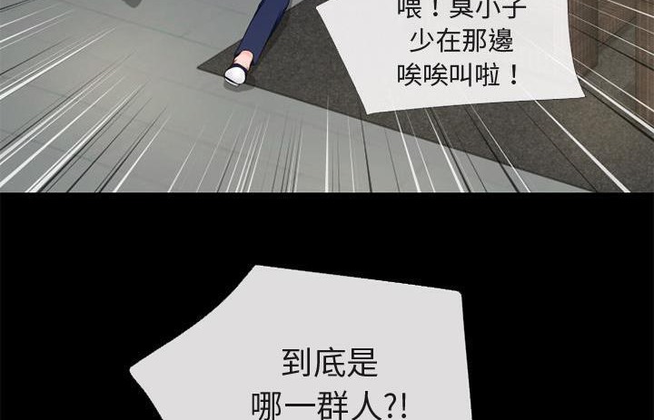 第54话-超乎想像-精子王（第29张）