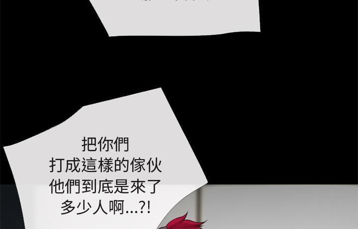 第54话-超乎想像-精子王（第30张）