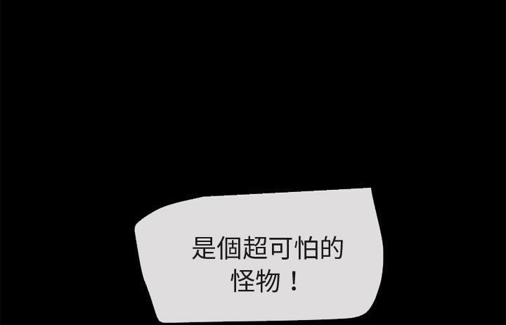 第54话-超乎想像-精子王（第35张）