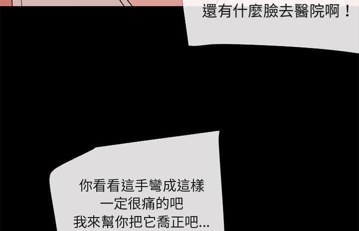 第54话-超乎想像-精子王（第41张）