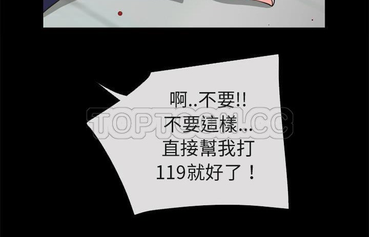 第54话-超乎想像-精子王（第43张）