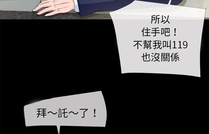 第54话-超乎想像-精子王（第52张）