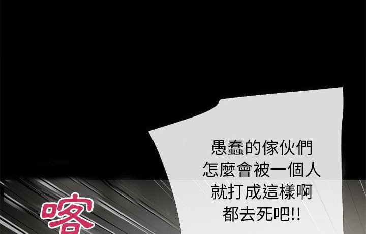 第54话-超乎想像-精子王（第55张）