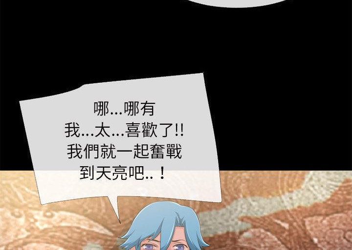 第55话-超乎想像-精子王（第5张）