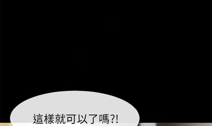 第56话-超乎想像-精子王（第12张）