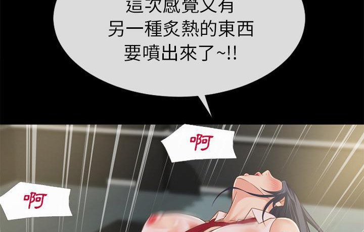 第57话-超乎想像-精子王（第4张）