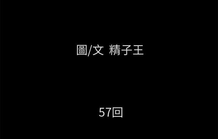 第57话-超乎想像-精子王（第14张）