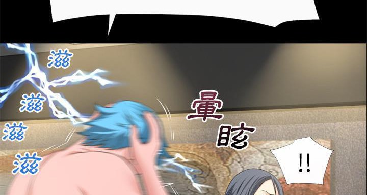 第58话-超乎想像-精子王（第9张）