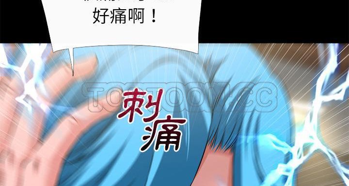 第58话-超乎想像-精子王（第13张）