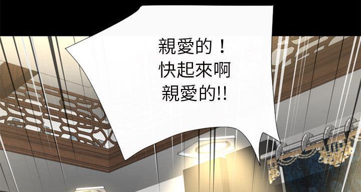 第58话-超乎想像-精子王（第34张）
