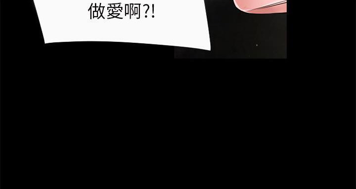 第58话-超乎想像-精子王（第59张）