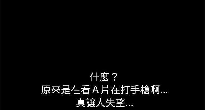 第58话-超乎想像-精子王（第67张）