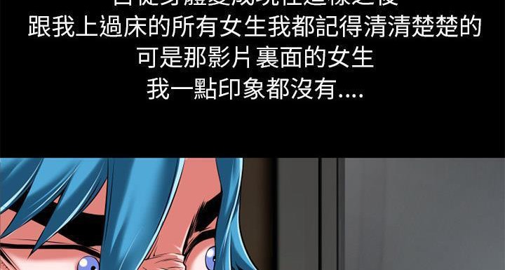 第58话-超乎想像-精子王（第82张）