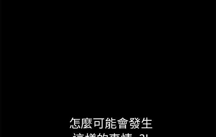 第59话-超乎想像-精子王（第7张）