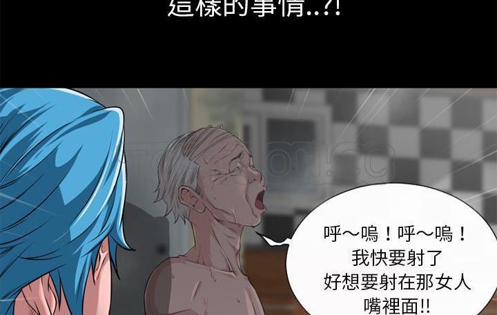 第59话-超乎想像-精子王（第8张）