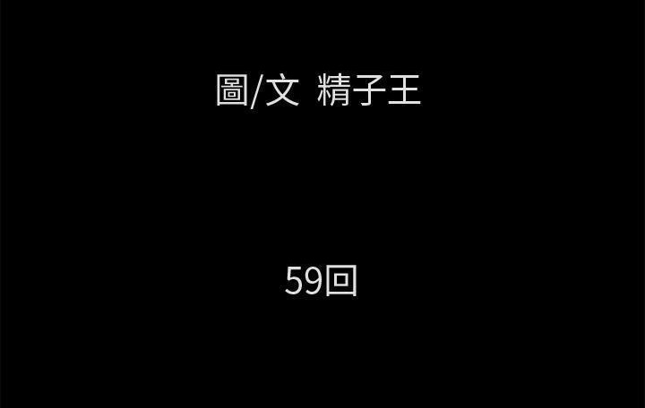 第59话-超乎想像-精子王（第14张）