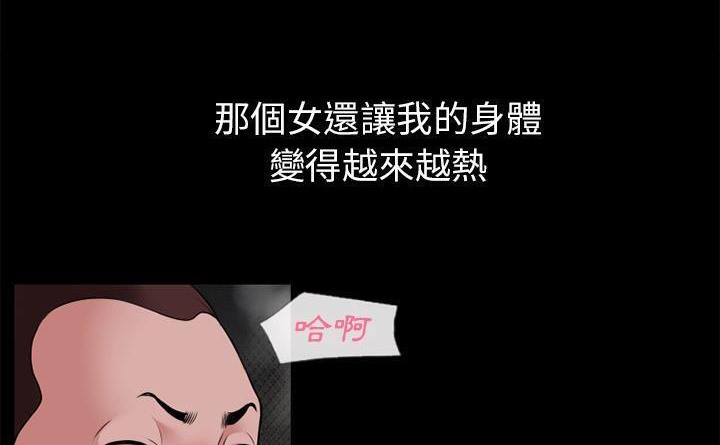 第60话-超乎想像-精子王（第2张）