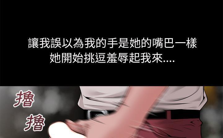 第60话-超乎想像-精子王（第6张）