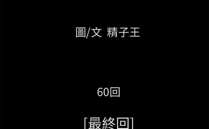 第60话-超乎想像-精子王（第14张）