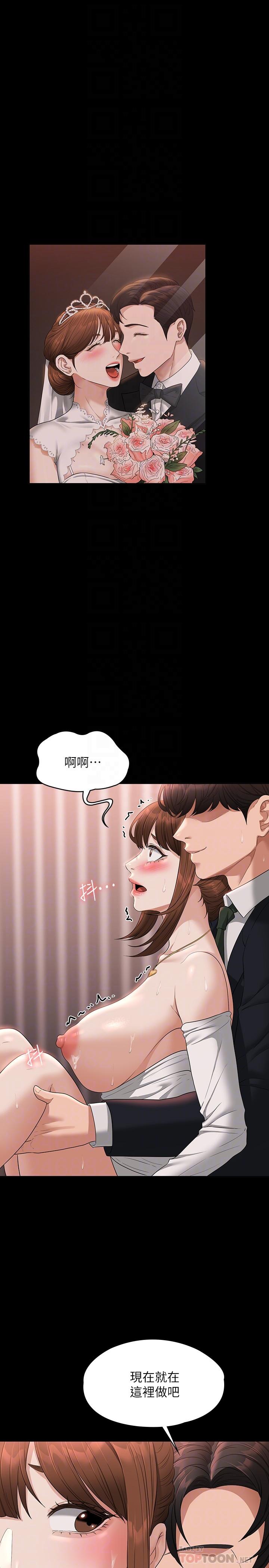 第55话-我还想参观卧室-超级公务员-朴秀範,职场老鸟,金德兆（第4张）