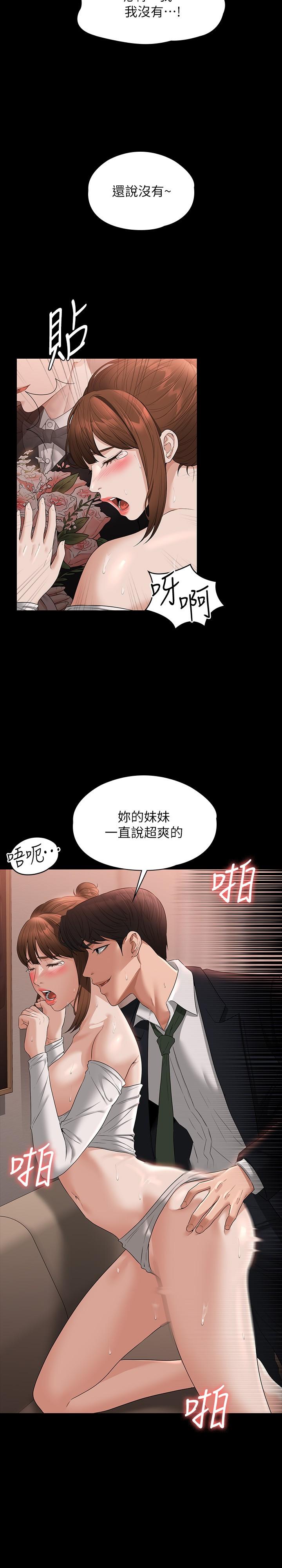 第55话-我还想参观卧室-超级公务员-朴秀範,职场老鸟,金德兆（第9张）