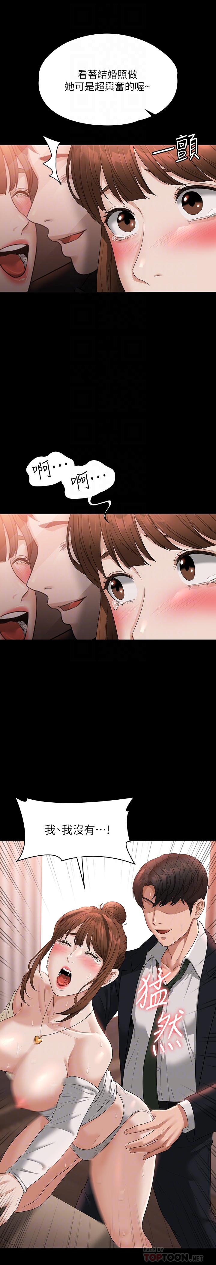第55话-我还想参观卧室-超级公务员-朴秀範,职场老鸟,金德兆（第10张）