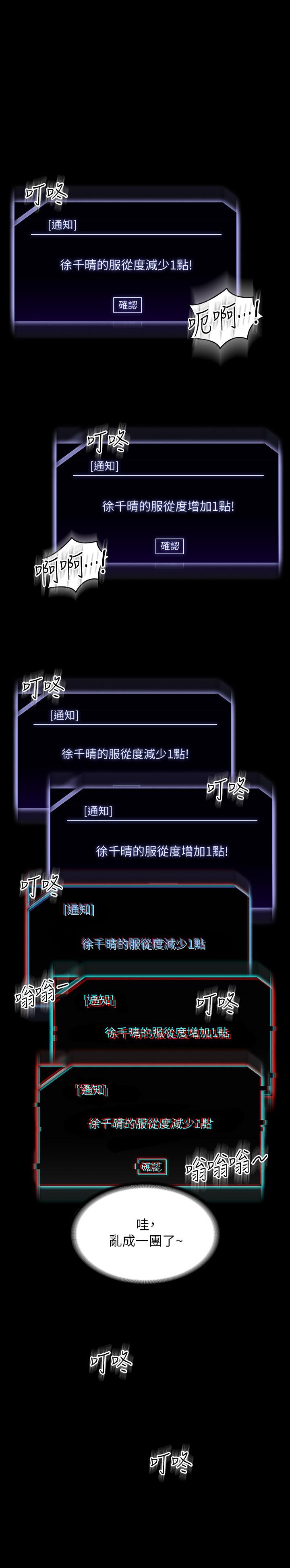 第55话-我还想参观卧室-超级公务员-朴秀範,职场老鸟,金德兆（第11张）
