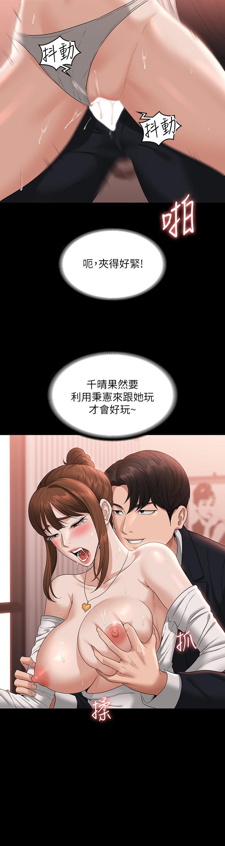 第55话-我还想参观卧室-超级公务员-朴秀範,职场老鸟,金德兆（第13张）