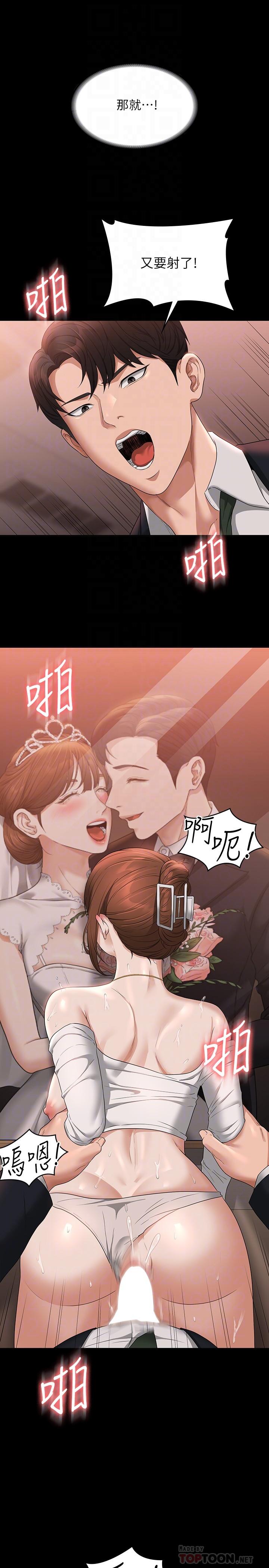 第55话-我还想参观卧室-超级公务员-朴秀範,职场老鸟,金德兆（第14张）
