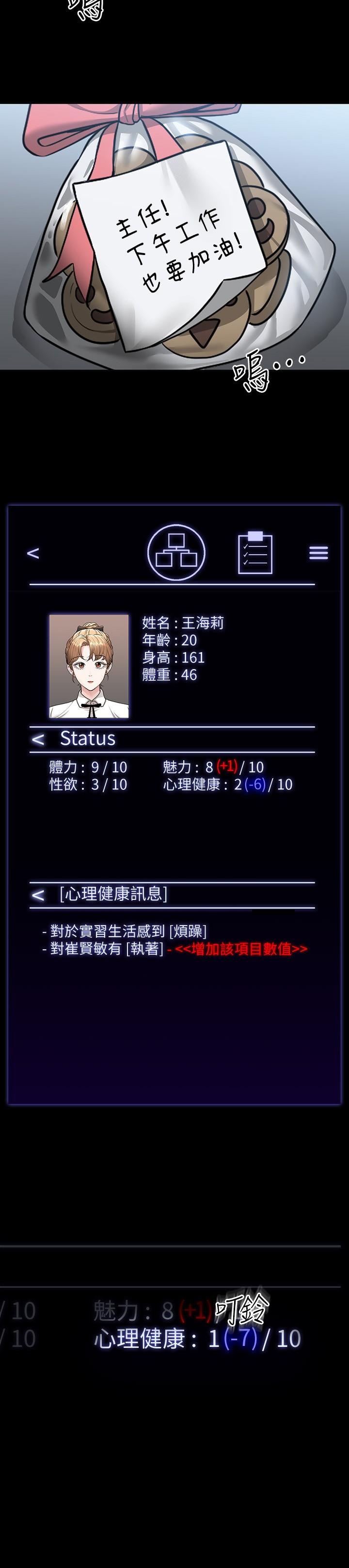 第57话-刺激性慾的20岁肌肤-超级公务员-朴秀範,职场老鸟,金德兆（第2张）