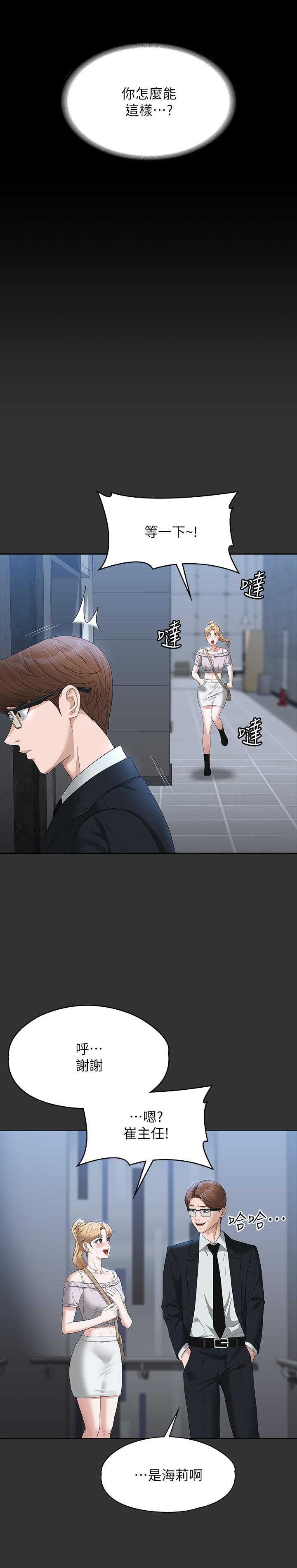 第57话-刺激性慾的20岁肌肤-超级公务员-朴秀範,职场老鸟,金德兆（第5张）