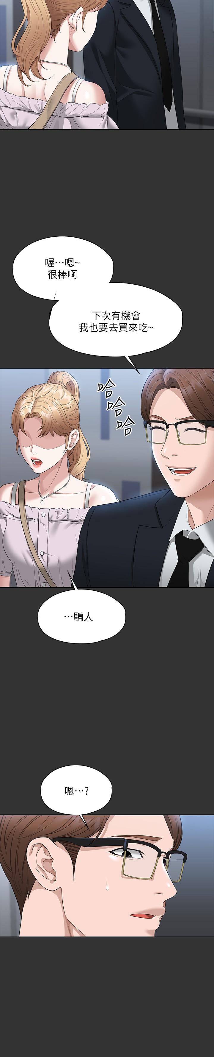 第57话-刺激性慾的20岁肌肤-超级公务员-朴秀範,职场老鸟,金德兆（第7张）