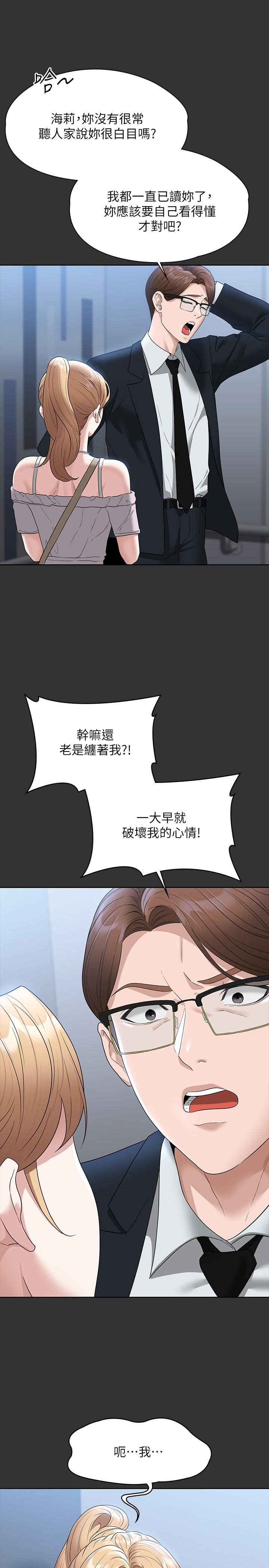 第57话-刺激性慾的20岁肌肤-超级公务员-朴秀範,职场老鸟,金德兆（第9张）