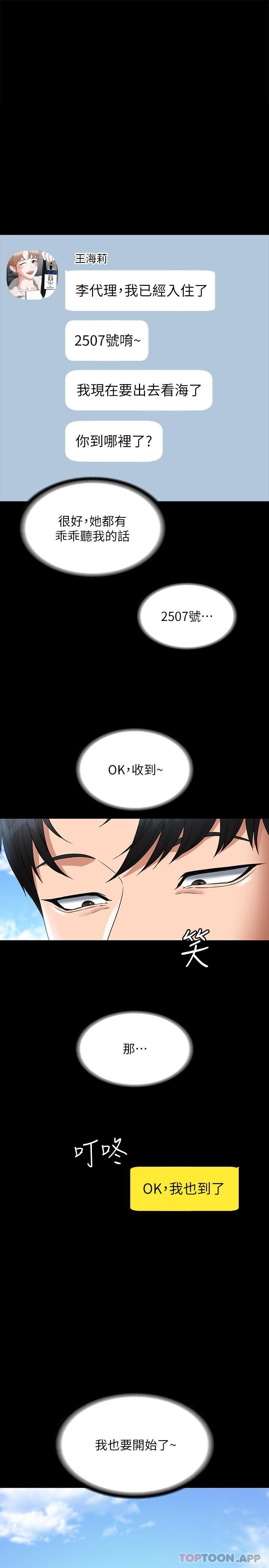第59话-抢人家的最美味-超级公务员-朴秀範,职场老鸟,金德兆（第1张）