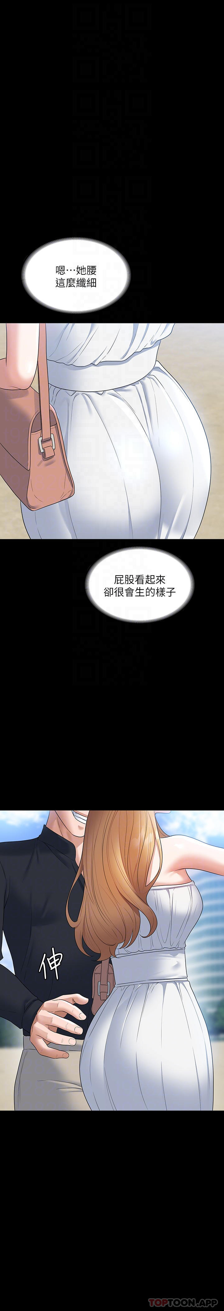 第59话-抢人家的最美味-超级公务员-朴秀範,职场老鸟,金德兆（第8张）