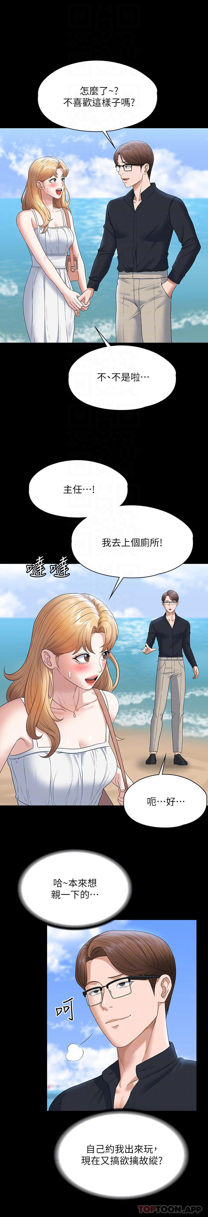 第59话-抢人家的最美味-超级公务员-朴秀範,职场老鸟,金德兆（第10张）