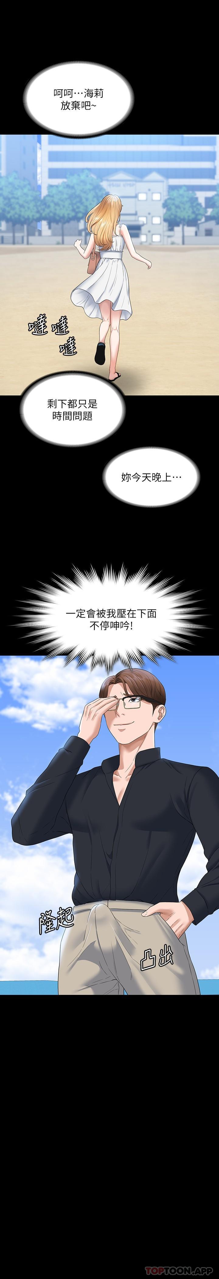 第59话-抢人家的最美味-超级公务员-朴秀範,职场老鸟,金德兆（第11张）