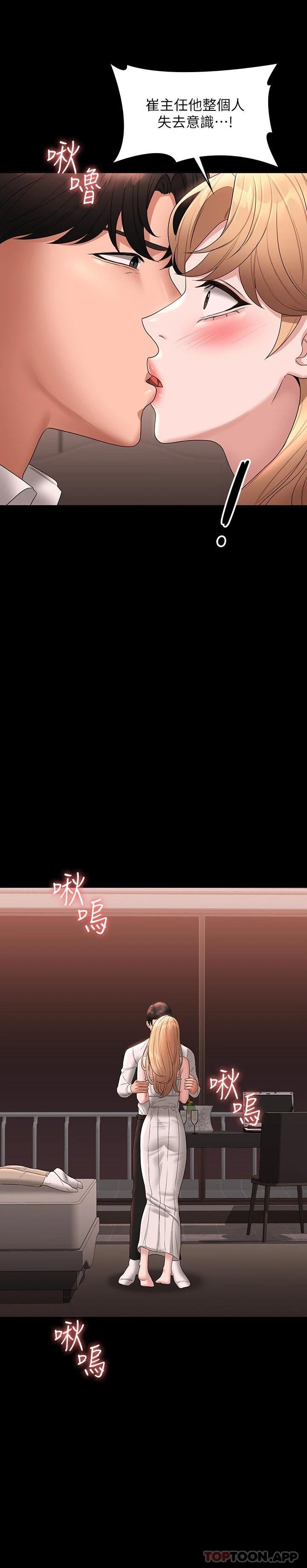 第60话-接下来就不痛了-超级公务员-朴秀範,职场老鸟,金德兆（第2张）