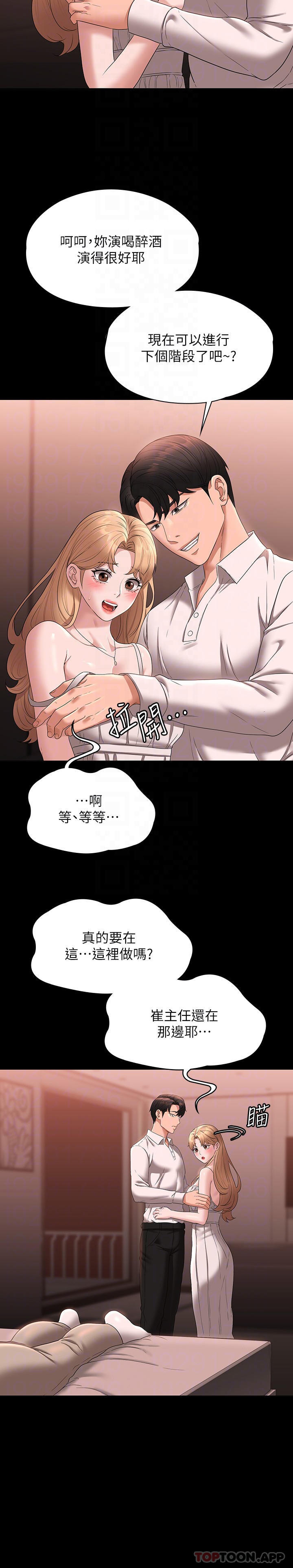 第60话-接下来就不痛了-超级公务员-朴秀範,职场老鸟,金德兆（第6张）