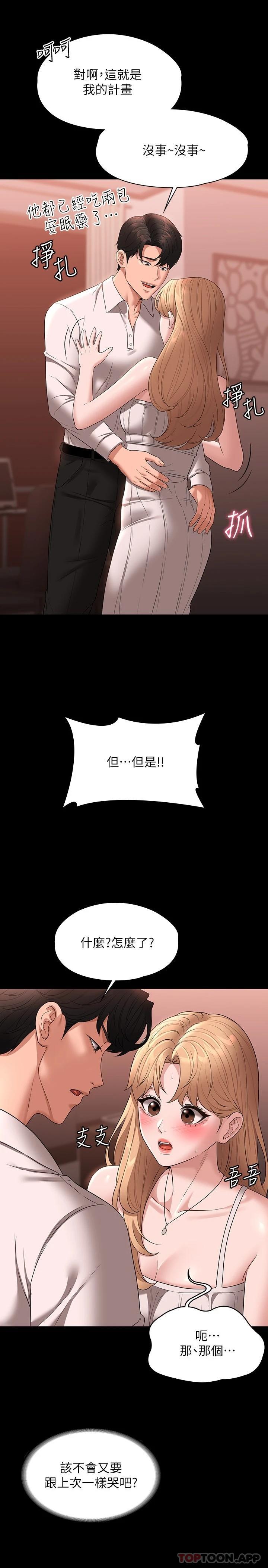第60话-接下来就不痛了-超级公务员-朴秀範,职场老鸟,金德兆（第7张）