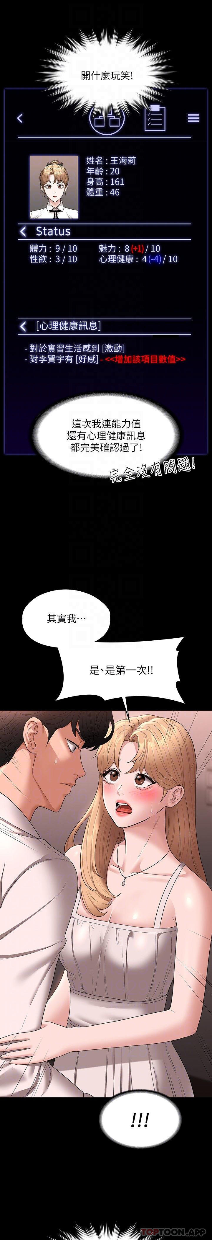 第60话-接下来就不痛了-超级公务员-朴秀範,职场老鸟,金德兆（第8张）