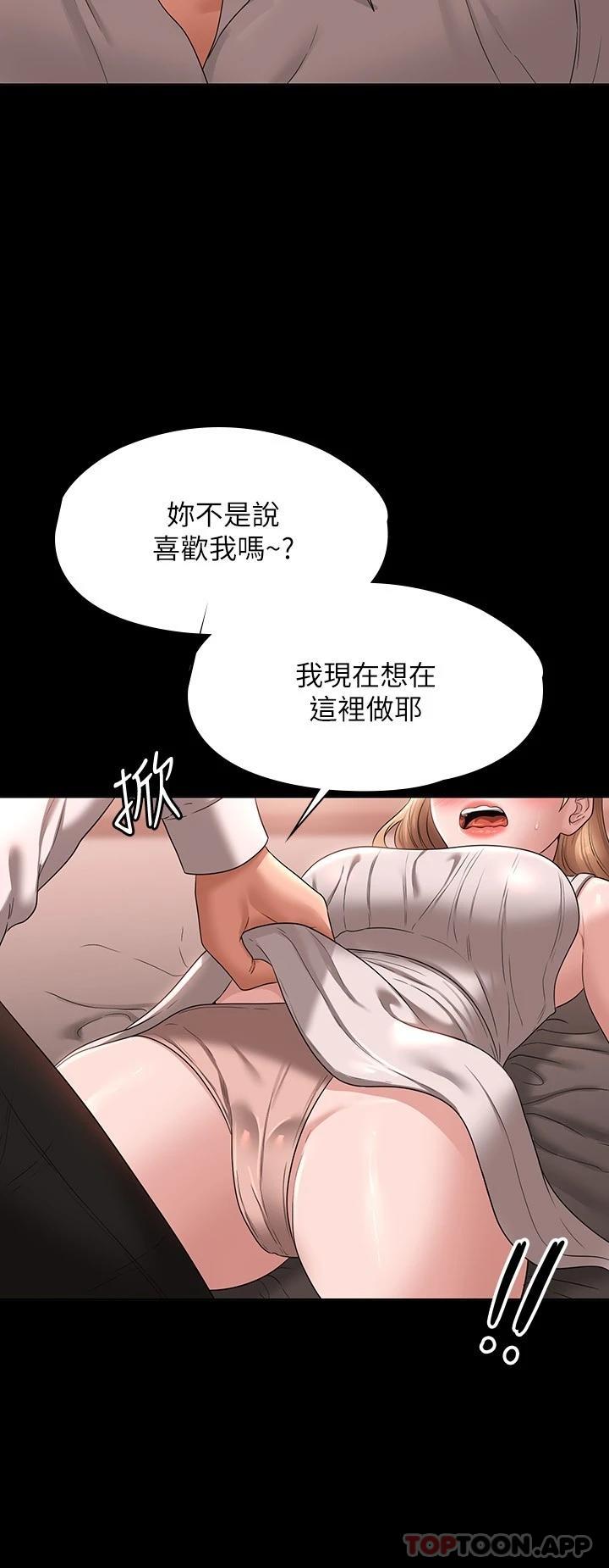 第60话-接下来就不痛了-超级公务员-朴秀範,职场老鸟,金德兆（第13张）