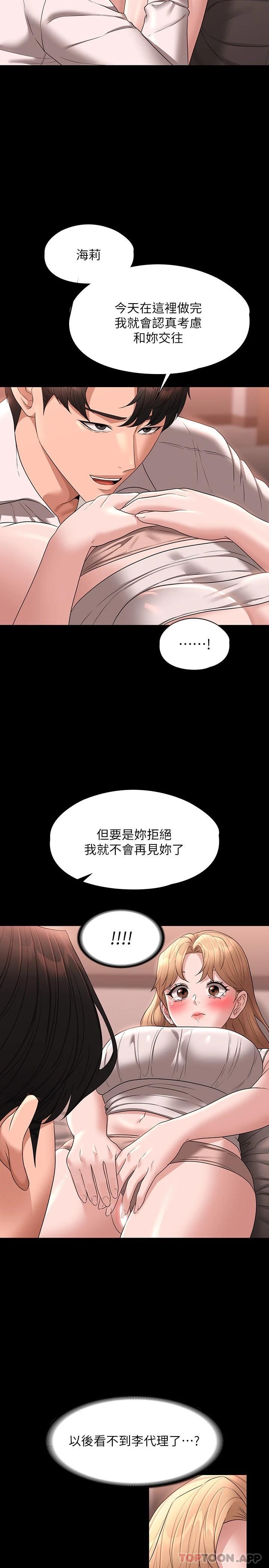 第60话-接下来就不痛了-超级公务员-朴秀範,职场老鸟,金德兆（第15张）