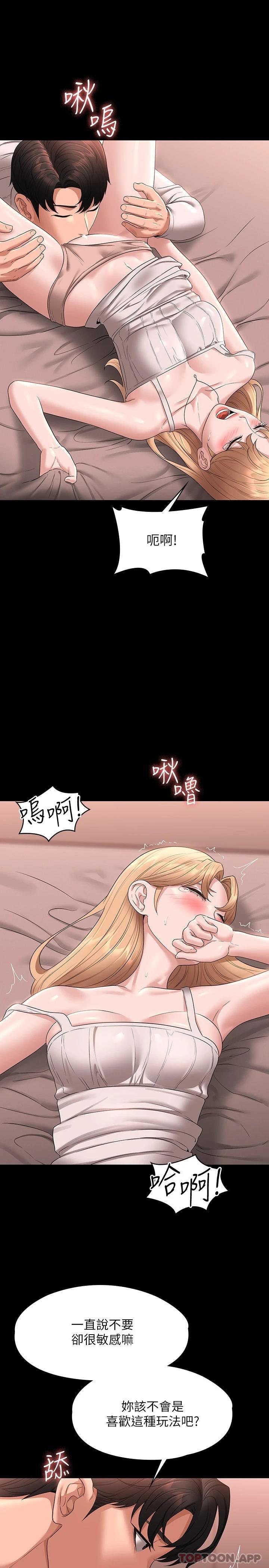 第60话-接下来就不痛了-超级公务员-朴秀範,职场老鸟,金德兆（第17张）