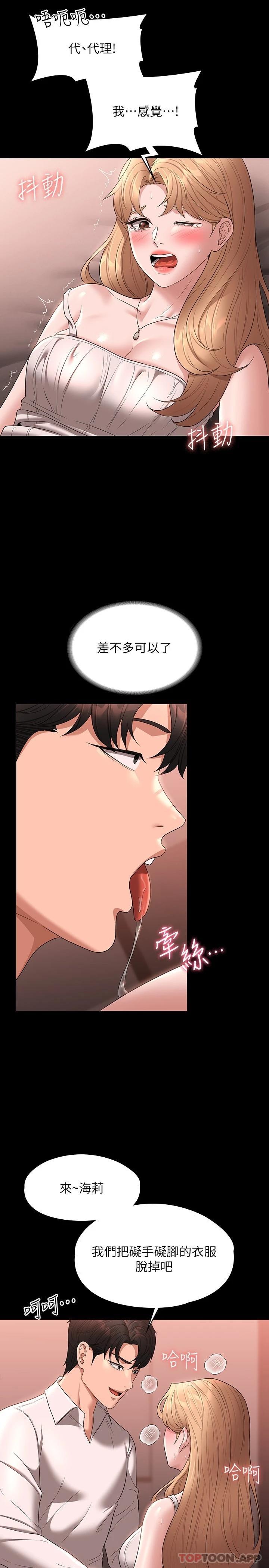 第60话-接下来就不痛了-超级公务员-朴秀範,职场老鸟,金德兆（第20张）
