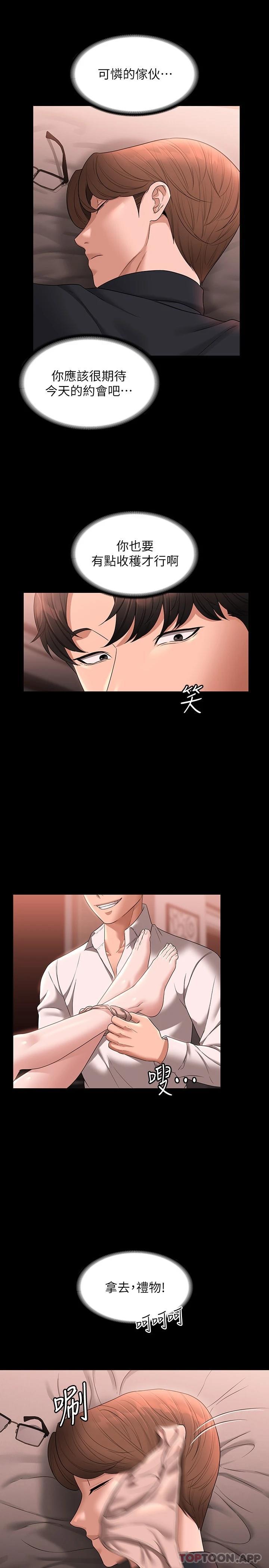 第60话-接下来就不痛了-超级公务员-朴秀範,职场老鸟,金德兆（第22张）